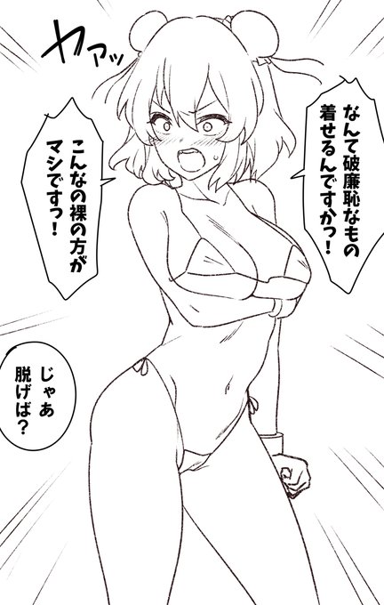 ビキニ華扇ちゃん 