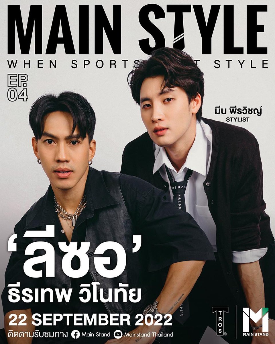 sittyidea's tweet photo. บอกเลยว่าเทปนี้สุดจี๋นะพี่จ๋า เมื่อลีซอ ธีรเทพเค้ามาเยือน #Mainstyle แล้วให้มีน @m34nismind ปรับเปลี่ยนสไตล์ให้!!! งานหินแน่ๆ #MainStand #สื่อกีฬาที่เข้าถึงทุกคน https://t.co/SnvCfi1rdR