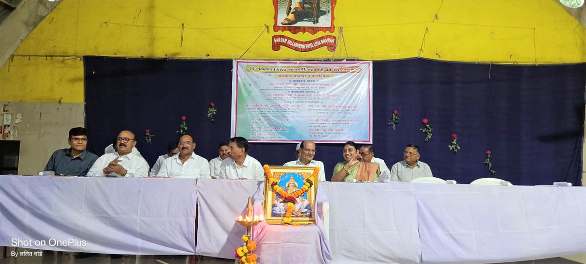 JayashriSunil's tweet photo. दि. जळगाव जिल्हा मध्यवर्ती सहकारी बँक लि. तर्फे कार्यशाळा व सहकार मेळावा संपन्न .. 

वृत्त:(1/1)
https://t.co/dgcGWTY5ni

#JDCC #JDCCBank #Jalgaon #जळगाव https://t.co/PPI8BPm7g5