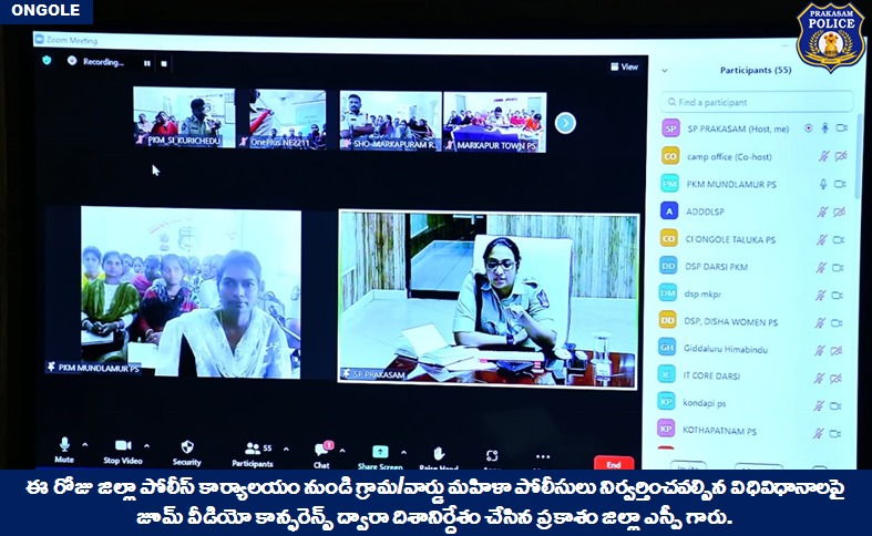 prakasam_police's tweet image. మహిళా పోలీసుల విధివిధానాలపై వీడియో కాన్ఫరెన్స్‌ ద్వార దిశానిర్దేశం చేసిన ప్రకాశం జిల్లా ఎస్పీ గారు.

👉క్షేత్ర స్థాయిలో ఇంటింటికి వెళ్లి ప్రజలు ఫేక్ లోన్ యాప్ ల బారిన పడకుండా అవగాహన కల్పించాలని ఆదేశాలు.

#ZoomVideoConference #womenpolice 

@APPOLICE100 @dgpapofficial
