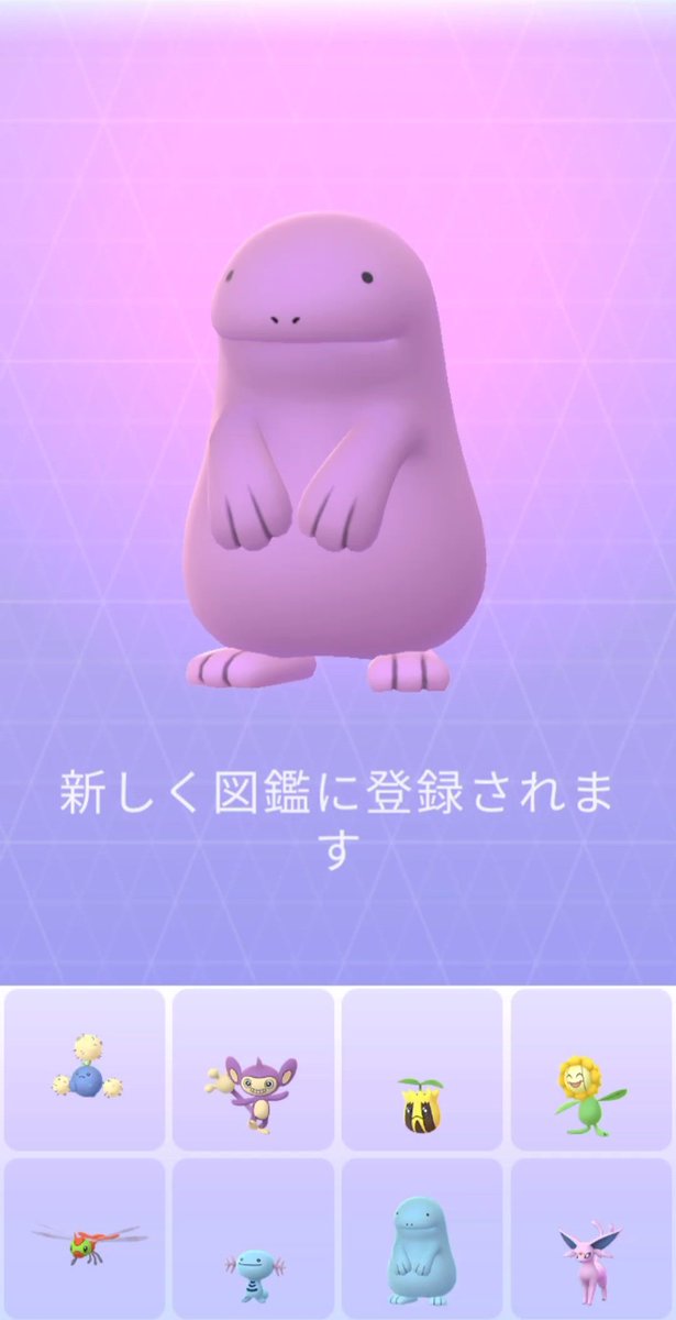 ポケモンgo ヌオーの色違い 入手方法と実装状況 攻略大百科 ポケモンgo ヌオーの色違い 入手方法と実装状況 攻略大百科