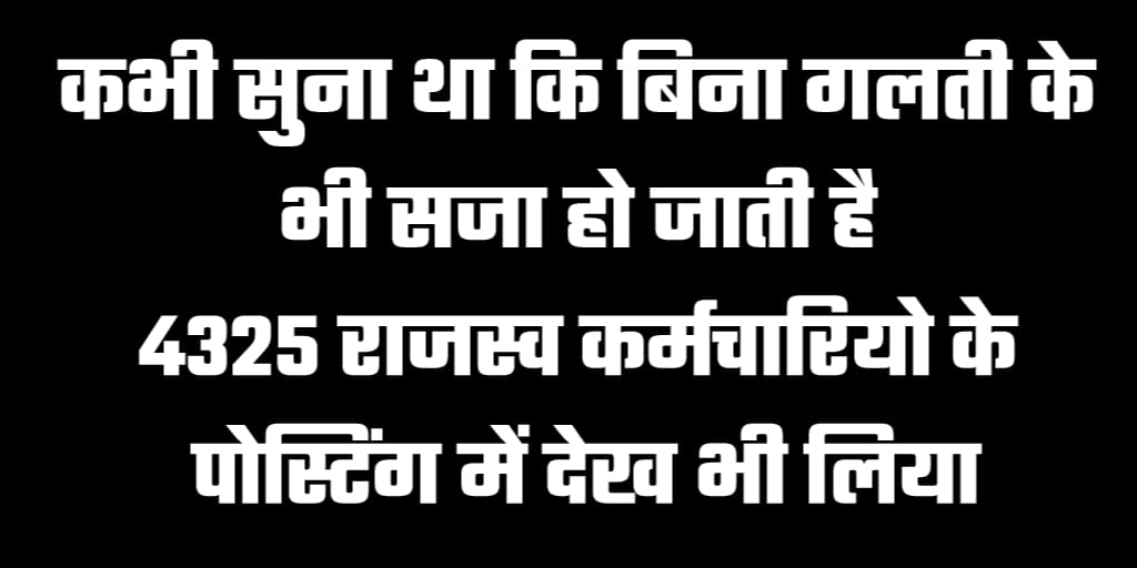 Aryan8196's tweet photo. #गृह_जिला_हक_हमारा
#राजस्व_कर्मचारी_4325
@BiharRevenue 
@AlokMehtaMP 
@NitishKumar 
@officecmbihar 
@Sandeep_Saurav_ 
@yadavtejashwi 
हम सभी राजस्व कर्मचारी के साथ इंसाफ किया जाय Home District कि मांग पूर्ण किया जाय 👏👏 https://t.co/sG6JUFF7RI