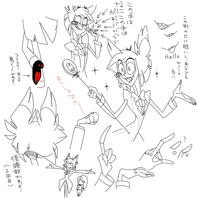 アラスター…
私のウイークポイントが詰まっている
#HazbinHotel 