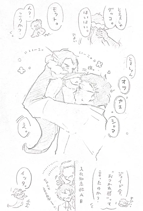 ずっと練習してたんすよ!  ポンデ稚魚トレジェイ🍩🐟✨ 