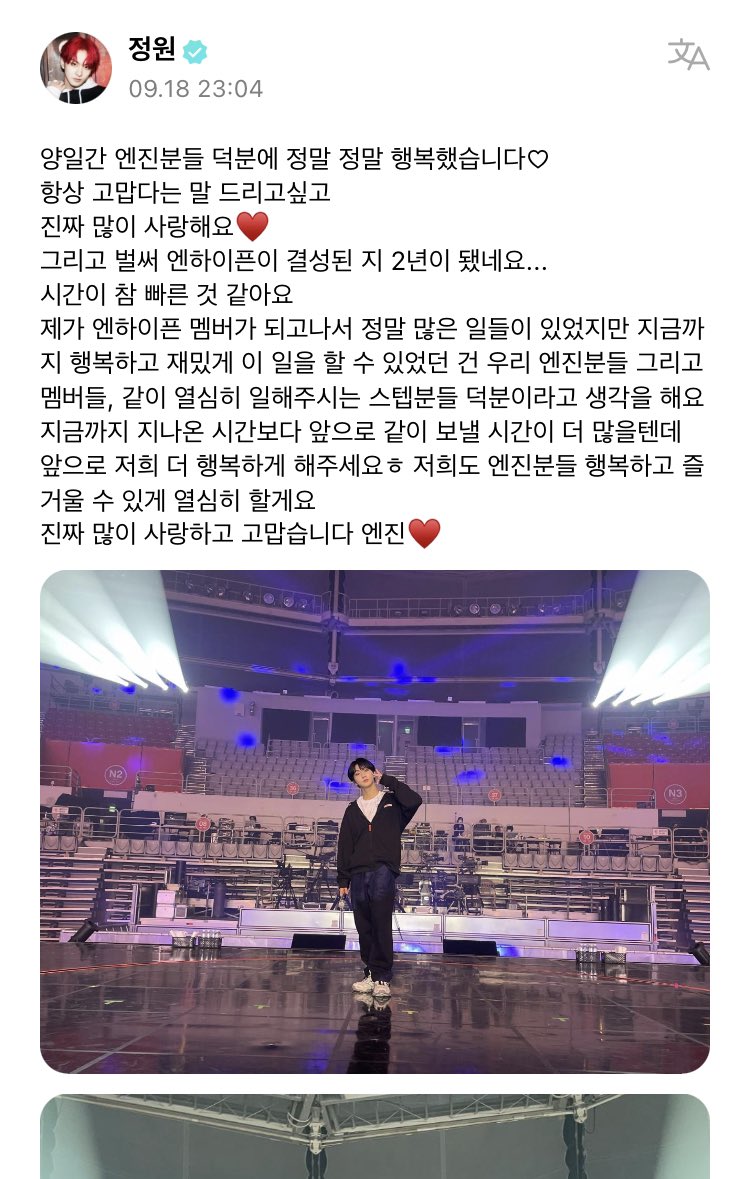 sarangis2i's tweet photo. 행복할 수 있게 열심히 하겠다고 한지 하루도 안 돼서 위버스 와주는 양정원 우뜨케안사랑함…
저 너무 힘들어요 정원이 너무 사랑해서 힘들어요… https://t.co/HLHWUJEb6v