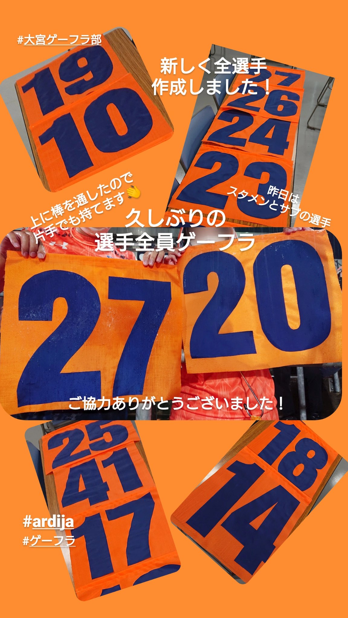 大宮ゲーフラ部 Loveomiya1038 Twitter