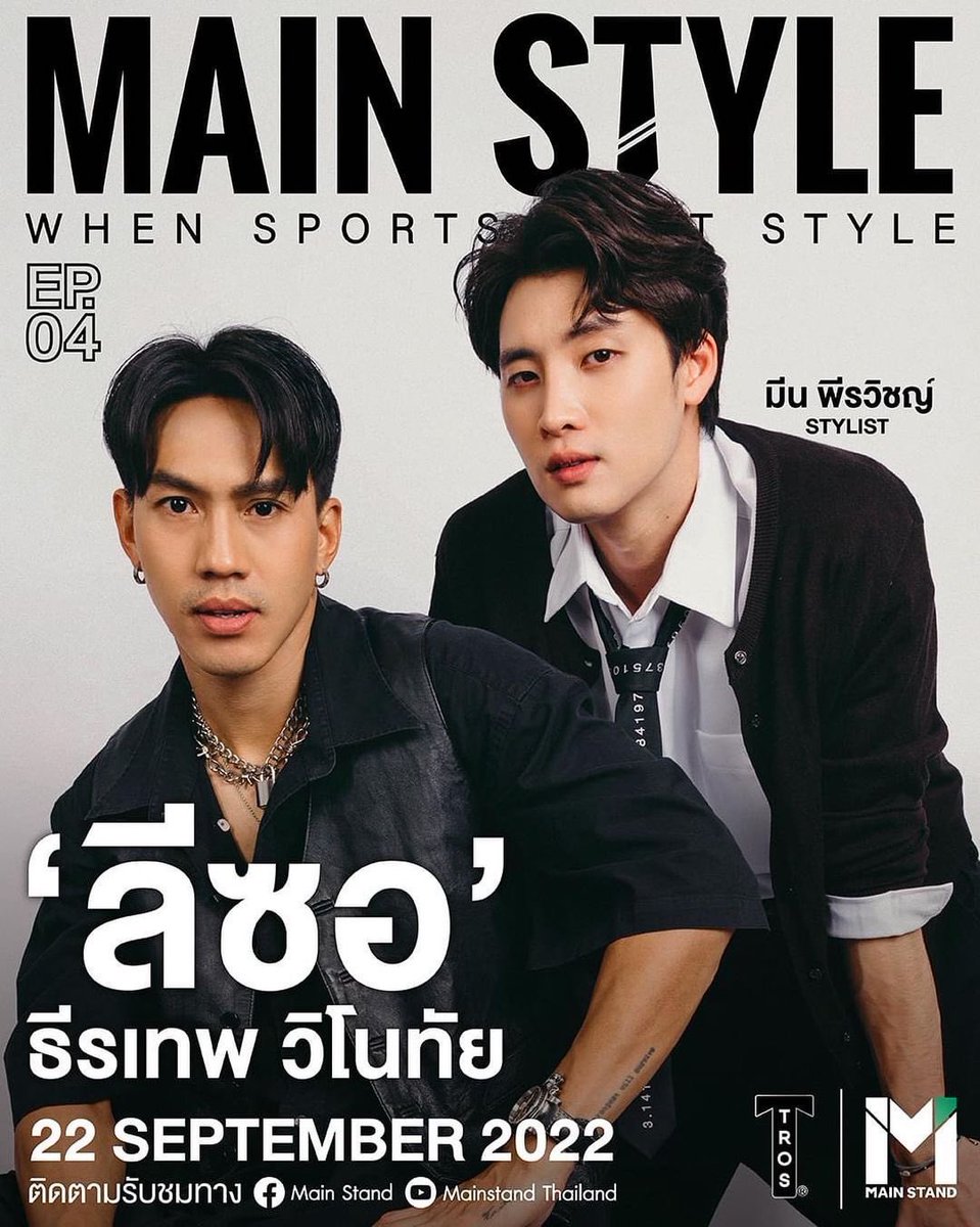 4MEANfc's tweet photo. บอกเลยว่าเทปนี้สุดจี๋นะพี่จ๋า เมื่อลีซอ ธีรเทพ มาเยือน #Mainstyle แล้วให้คุณมีน ปรับเปลี่ยนสไตล์ให้!!! งานหินแน่ๆ ครับ รอติดตาม EP.4 ในวันพฤหัสบดี ที่ 22 ก.ย.นี้
ที่ช่องยูทูป mainstand thailand นะครับ
Cr. Ig sittyidea
#MainStand #สื่อกีฬาที่เข้าถึงทุกคน
#MeanPhiravich #MeanTro https://t.co/6Zfcz3kFdj