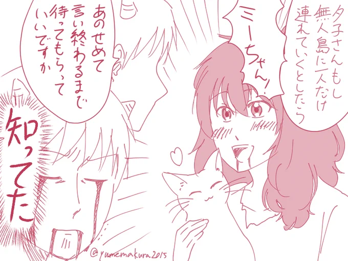 鬼夕
ミーちゃん>>>>>>超えられない壁>>>>>>>鬼お 