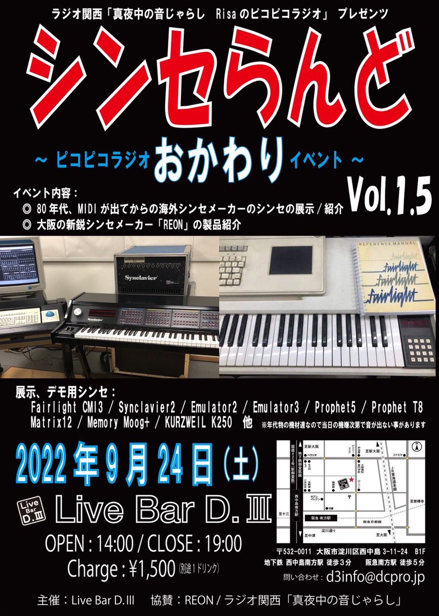 prophetRisa's tweet photo. 24日はおかわりイベントです。
今回台風で行けなかったという方、是非お越しくださいませm(_ _)m
#シンセらんど
#synthesizer 
#oberheim
#matrix12
 #memorymoog https://t.co/ryaNoP8ZQw