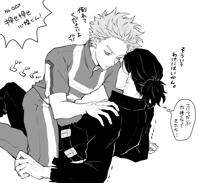早く抱いて欲しい弟子vs卒業するまで絶対手を出さない師匠(相心) 