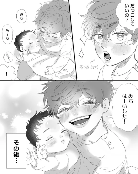 ひとりっ子の壱にとっては、幼い頃から道は宝物でした☺️

私より私の見たいものを分かっている古からの友人より。
かわいい… 