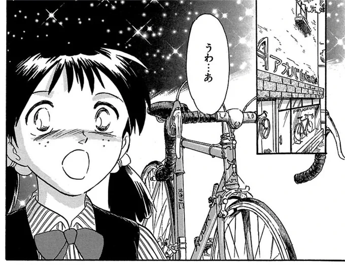 このペガサスは、初期のアオバで既に描いています。
「あかつきの輸送機」より 
