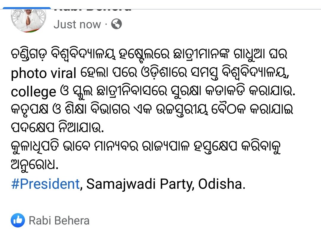 AthBehera's tweet photo. @GovernorOdisha hold  high level meeting of all University Vice Chancellors to ensure security of ladies in College, University hostels after Chandigarh University incident where bathroom photo of lady students leaked.
#President, Samajwadi Party, Odisha. https://t.co/I8RRyfzTFV