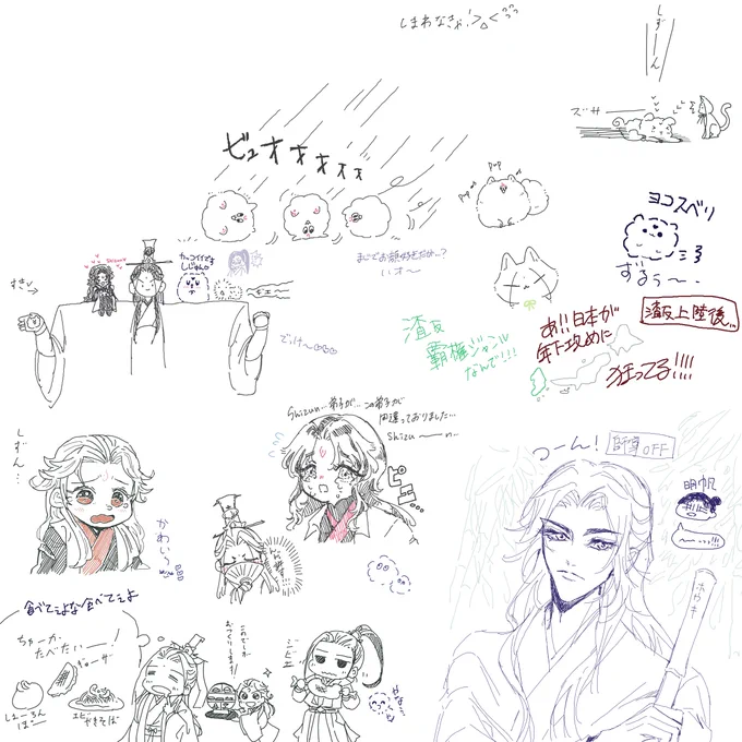 久々にゆっるゆるに絵チャした～～～～!!!! 