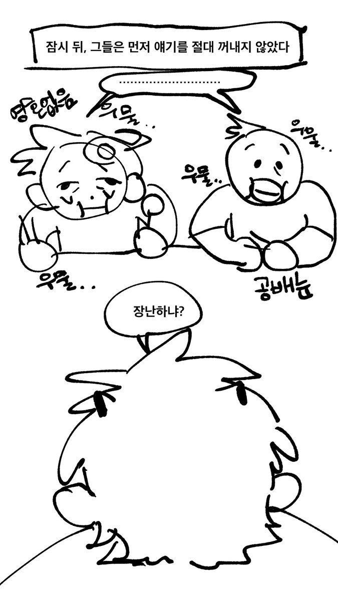 유성이와의 동거1
스시뷔페 