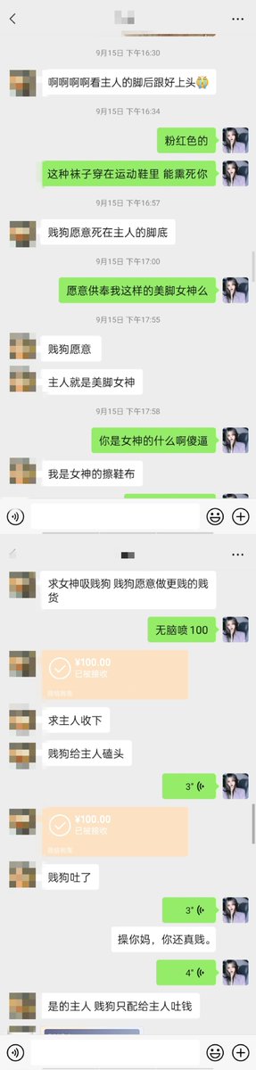 MissLeiSS's tweet photo. 憋着几把来给我吐💰 看祖宗穿一双臭袜子拍个粉色脚后跟把傻逼吸的大脑空白 求我玩他亲妈喷金 清空了余额 又用花呗备用金 最后被逼着去借钱 吸了傻逼多少祖宗也不知道了 最后还是被瞧不起也得不到一点满足 这种低等畜生真可怜 https://t.co/DHrDqHX4YV