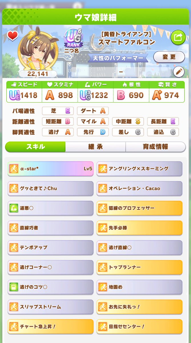 lightwiIl's tweet photo. 【ヴァルゴ杯決勝　優勝祈願⛩️🙏】

ラウンド2を走りきったこの3人で決勝に臨みますっ！
予選80戦73勝7敗（勝率91.25%）でした。

この娘たちが明日気持ちよく走れますように！🙏
皆さんの娘たちも笑顔でゴールできますように！🙏

ウマ娘これまで本当に楽しかった！✨
#ウマ娘 #ヴァルゴ杯 https://t.co/9JvAE8o71J