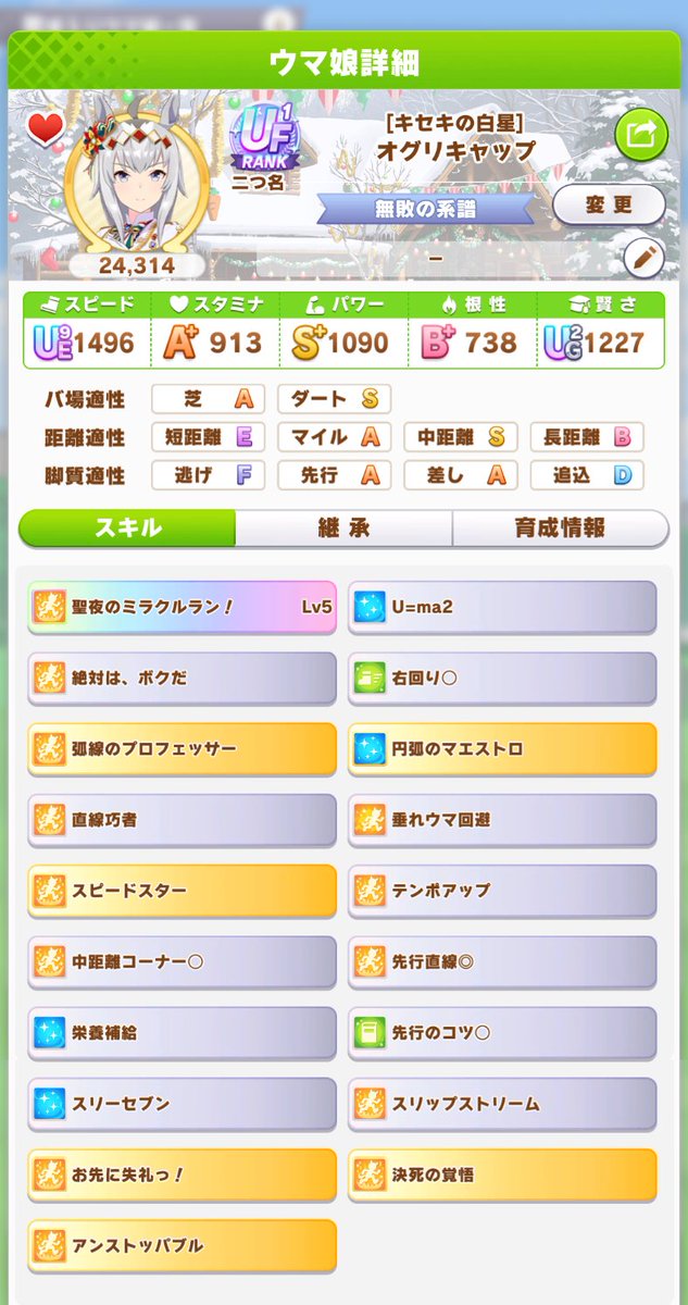 lightwiIl's tweet photo. 【ヴァルゴ杯決勝　優勝祈願⛩️🙏】

ラウンド2を走りきったこの3人で決勝に臨みますっ！
予選80戦73勝7敗（勝率91.25%）でした。

この娘たちが明日気持ちよく走れますように！🙏
皆さんの娘たちも笑顔でゴールできますように！🙏

ウマ娘これまで本当に楽しかった！✨
#ウマ娘 #ヴァルゴ杯 https://t.co/9JvAE8o71J