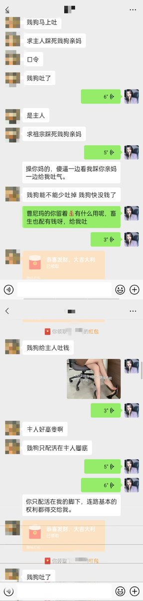 MissLeiSS's tweet photo. 憋着几把来给我吐💰 看祖宗穿一双臭袜子拍个粉色脚后跟把傻逼吸的大脑空白 求我玩他亲妈喷金 清空了余额 又用花呗备用金 最后被逼着去借钱 吸了傻逼多少祖宗也不知道了 最后还是被瞧不起也得不到一点满足 这种低等畜生真可怜 https://t.co/DHrDqHX4YV