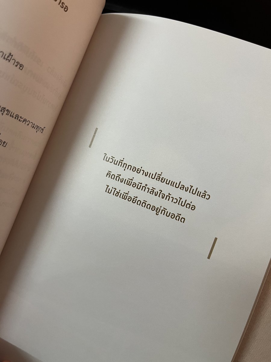 schanattt's tweet photo. ชอบหนังสือเล่มนี้มาก 🤍 #แล้วเราจะเป็นตัวเองในแบบที่ดีขึ้น https://t.co/HnLWtOw6M6