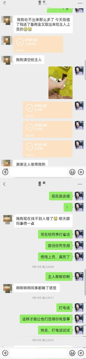 MissLeiSS's tweet photo. 憋着几把来给我吐💰 看祖宗穿一双臭袜子拍个粉色脚后跟把傻逼吸的大脑空白 求我玩他亲妈喷金 清空了余额 又用花呗备用金 最后被逼着去借钱 吸了傻逼多少祖宗也不知道了 最后还是被瞧不起也得不到一点满足 这种低等畜生真可怜 https://t.co/DHrDqHX4YV