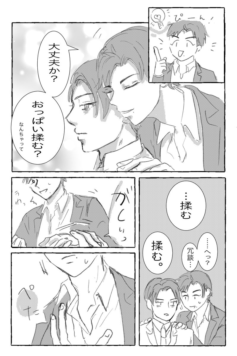 何となくトーン付けたので再掲
※現代AU
CQL忘羨
→文字ver(https://t.co/Sq8JJroY62) 