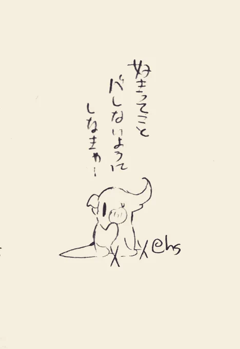 好きってことバレないようにしなきゃ...
#1日1回恋することり 