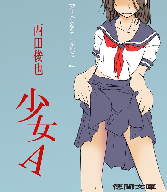 #最近フォローした方は知らない過去作を晒す 

あおい書店中野本店(2017年からブックファースト中野店に再編成)でPOP描いたりしてましたの。 