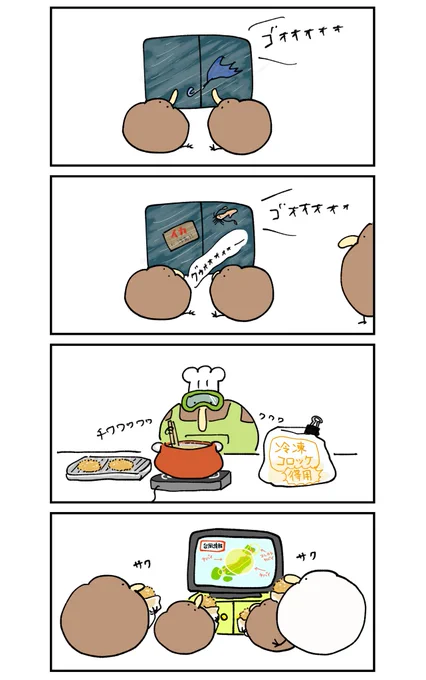 おうちでコロッケを食べるキーウィ 