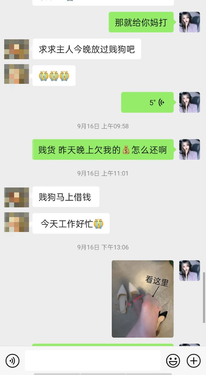 MissLeiSS's tweet photo. 憋着几把来给我吐💰 看祖宗穿一双臭袜子拍个粉色脚后跟把傻逼吸的大脑空白 求我玩他亲妈喷金 清空了余额 又用花呗备用金 最后被逼着去借钱 吸了傻逼多少祖宗也不知道了 最后还是被瞧不起也得不到一点满足 这种低等畜生真可怜 https://t.co/DHrDqHX4YV