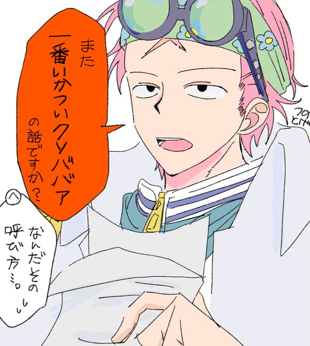 めっちゃ根に持つタイプだといいナ〜というrkgkコビー… 