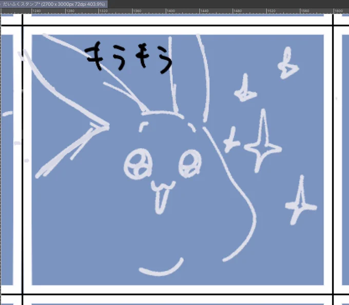 キラキラ顔がめっちゃキラキラしております。
 #だいふくスタンプつくるよ 