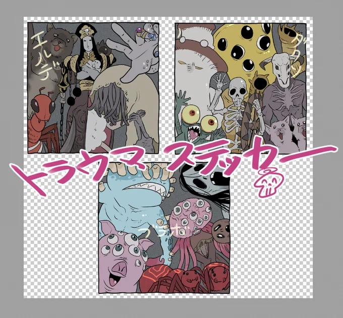 イベントに向けて最悪なステッカー作ってる😊 