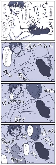 台風の日のネコチャン別バージョン 