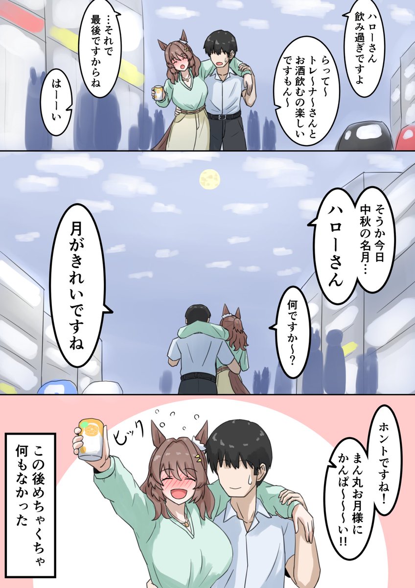 今言うセリフじゃなかった…
みたいな二人が噛み合わなくてうだうだやってる世界線も欲しい
#ライトハロー #ウマ娘 