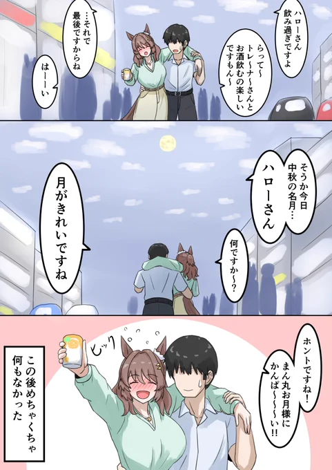今言うセリフじゃなかった…
みたいな二人が噛み合わなくてうだうだやってる世界線も欲しい
#ライトハロー #ウマ娘 