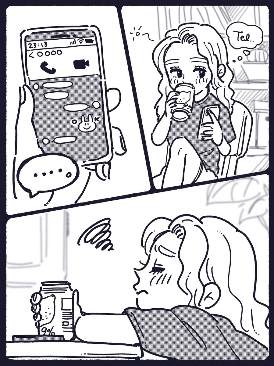酔っ払ってあの人に電話をしたくなるけど、出てくれなくて悲しくなるのもイヤだし、でも声聞きたいし、うーーん…。ってなってる女の子の雑マンガ