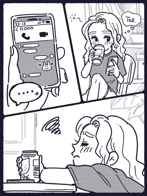 酔っ払ってあの人に電話をしたくなるけど、出てくれなくて悲しくなるのもイヤだし、でも声聞きたいし、うーーん…。ってなってる女の子の雑マンガ 