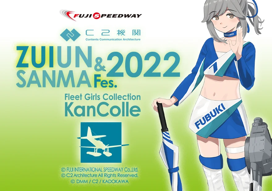 艦これ　FSW　瑞フェス2022　公式限定　クリアファイル　4種セット FdBrVaeaMAkqhRf?format=webp&