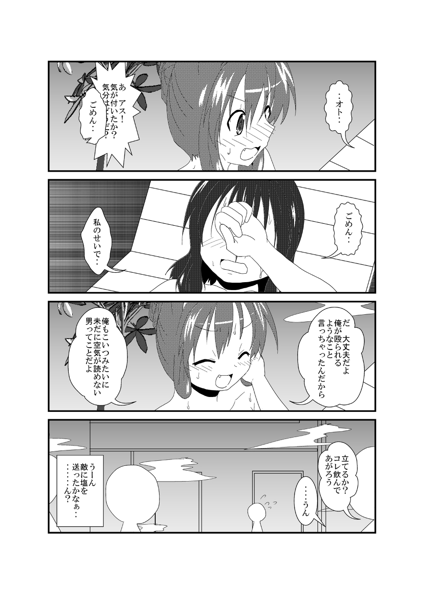 女としての新性活 六週目 155 #漫画 #TSF #オリジナル #女としての新性活 https://t.co/dBXIsXJweb 