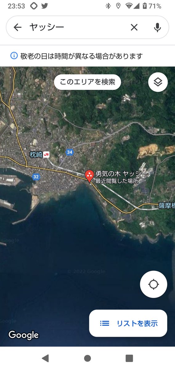 ika_1327's tweet photo. ライブカメラのやつマップに登録されてて草 https://t.co/EzDNt8Z11Q