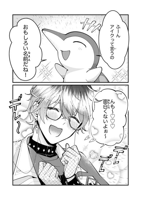 デレデレなアイク君。ギャリーさんの時も思ったけど推しの前だと本当にデレッデレになってて可愛い

#Ikenography #IkeStreamland 