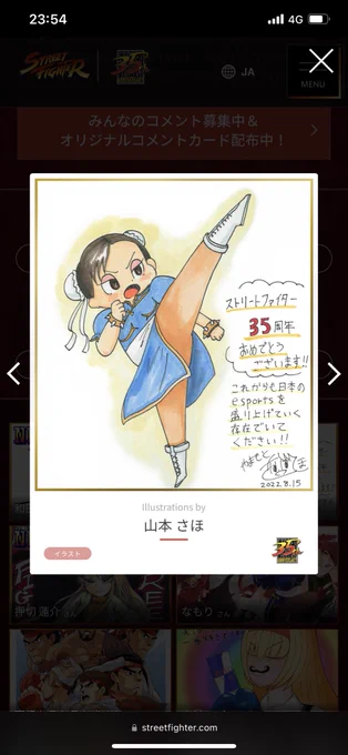 ストリートファイター35周年にお祝いイラストを送りました🎉
おめでとうございます!
https://t.co/aEb3ck42Jr 