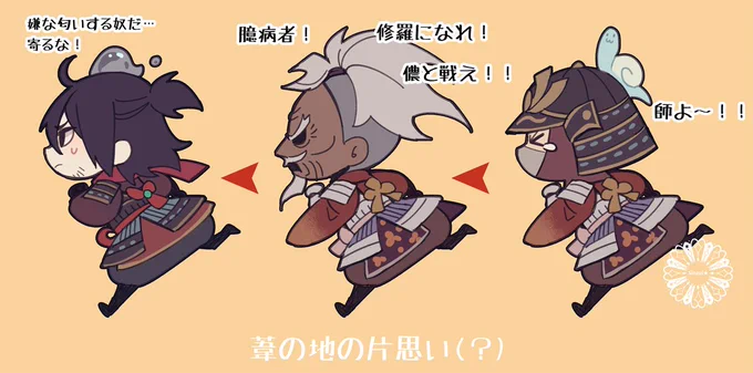 葦の地の人たち修羅と関わりたくない緋くん、同類の匂いする緋くんにしつこく追い続ける翁、翁に無視された可哀想なイナバ衆#ELDENRING  #EldenRingFanart 