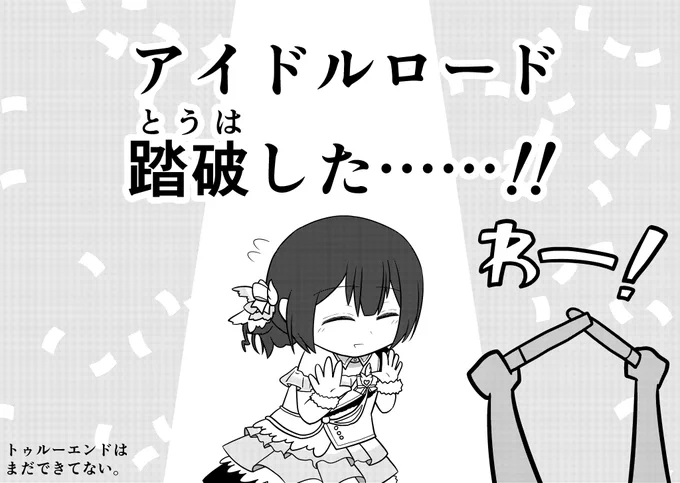 【日記】まだ1人だけなのですが、一昨日やっと出来ました。
#杜野凛世 