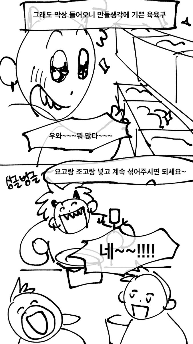 2-1
슬라임 