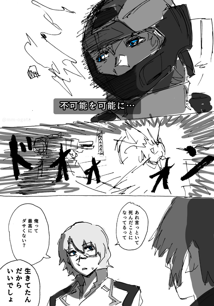 『余計な事を考えるムウさん』

#ガンダムSEED #g_seed 