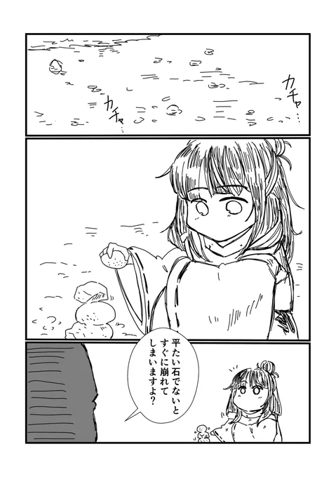 賽の河原(イベント開始前シュシャちゃん捏造) 