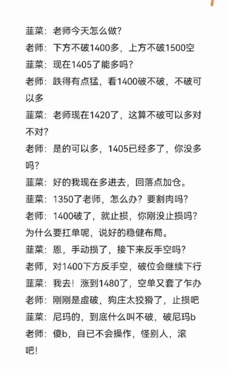 DekuKing1's tweet photo. 傻b，自己不会操作，怪别人，滚吧😂😂 https://t.co/ICBQ1gsg04
