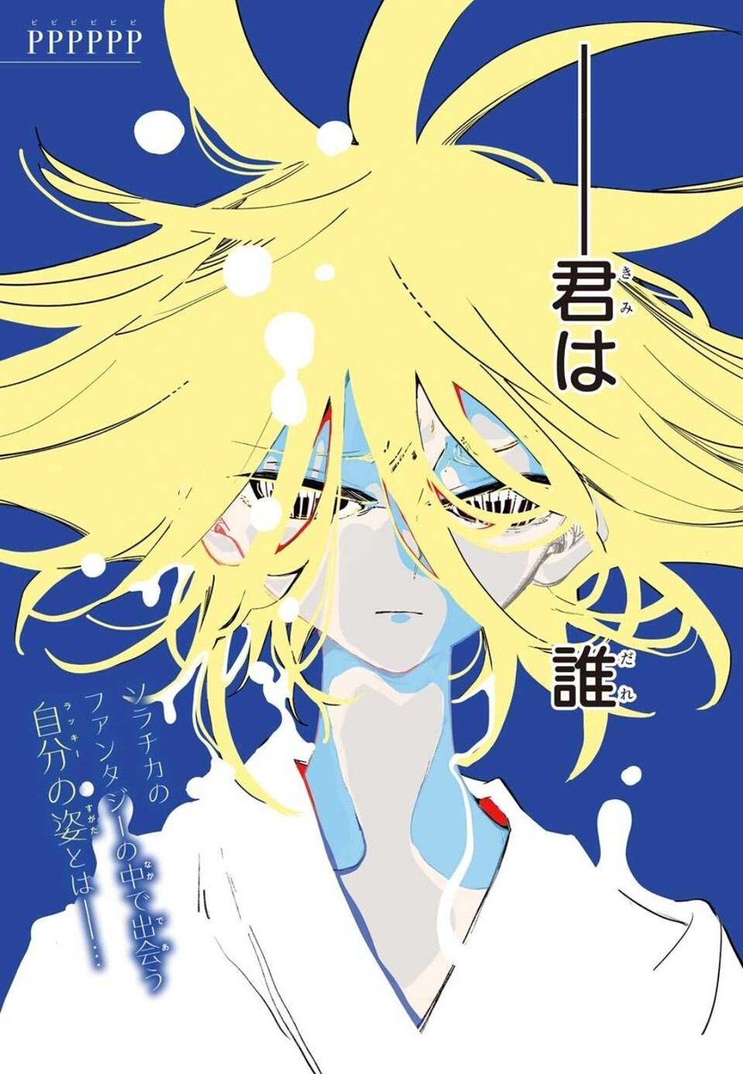 Shonen jump news unofficial on twitter pppppp color pages in issue